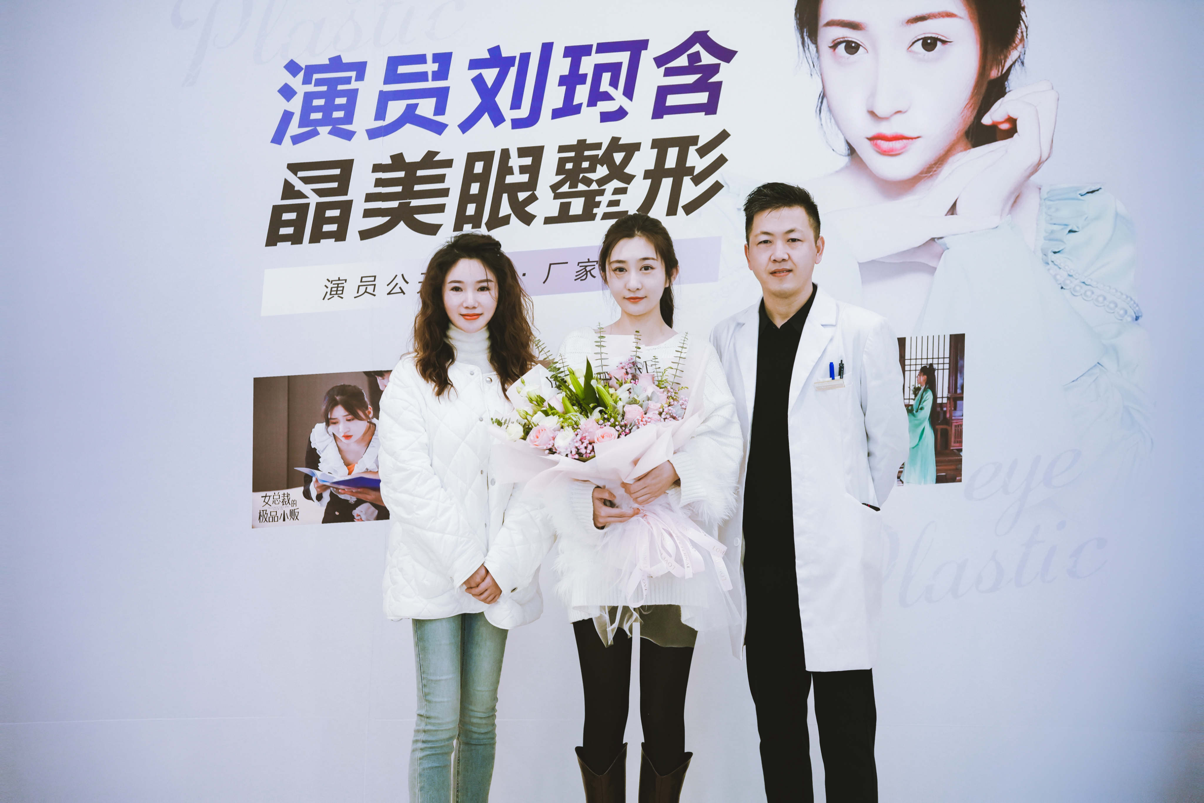 影视演员刘珂含出席晶美整形医院 铜陵晶美演员整形基地成立5周年活动